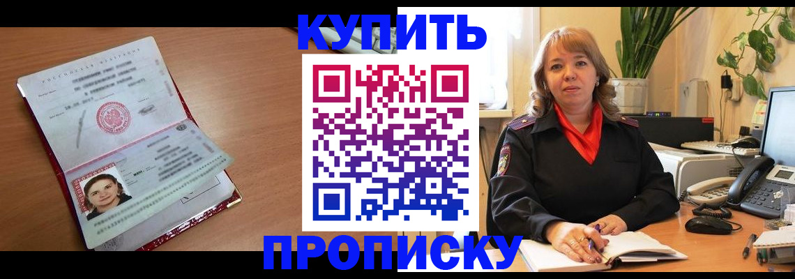 прописка для работы в Нефтекамске