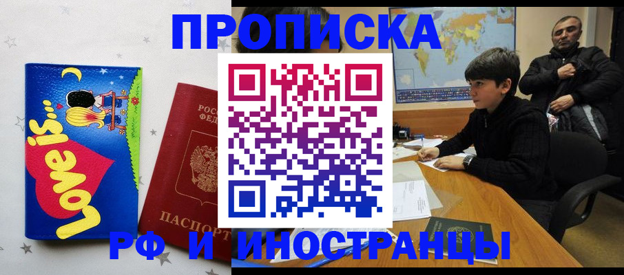 пропишу в квартире в Нефтекамске