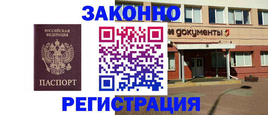 временная прописка в Нефтекамске
