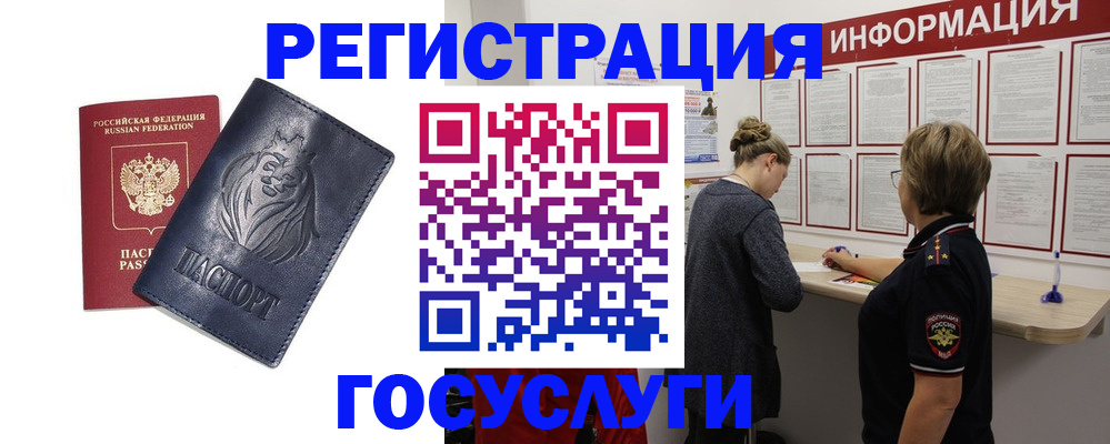 прописка от собственника в Нефтекамске