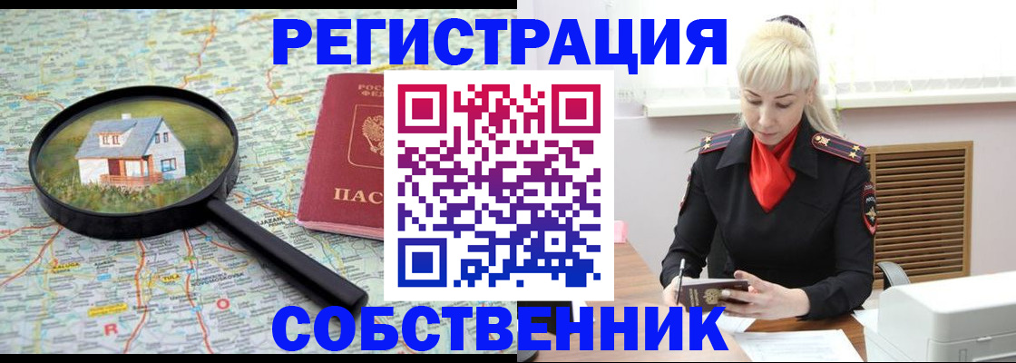 прописка регистрация в Нефтекамске